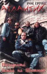 Poslednata Bitka Na Shishman